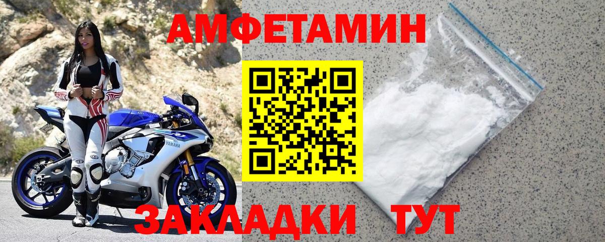 Amphetamine Premium Фролово