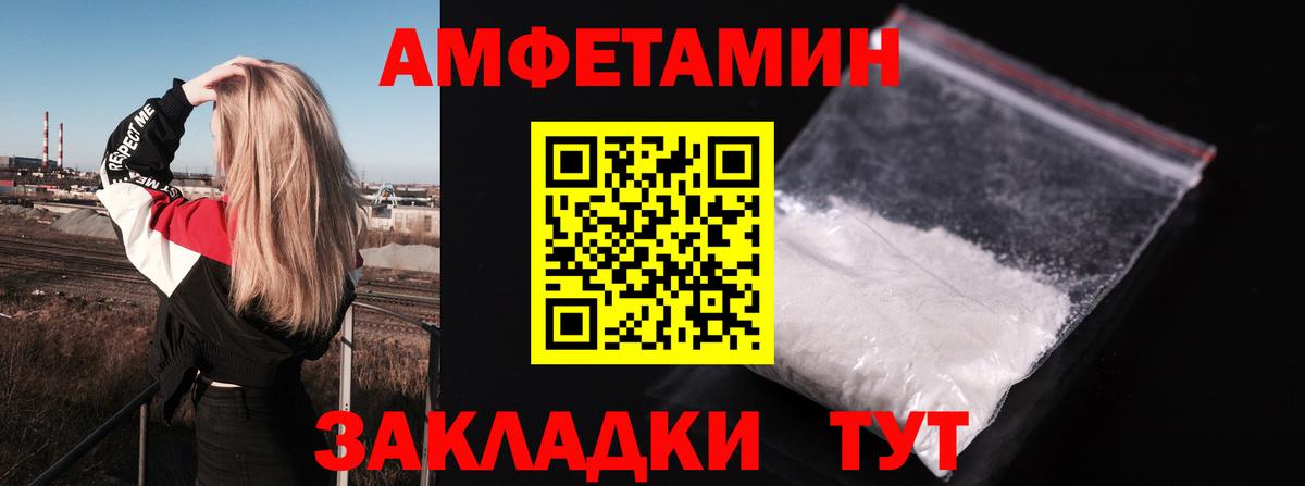 Amphetamine Premium  Вход с VPN  АМФ  АМФ  Фролово 