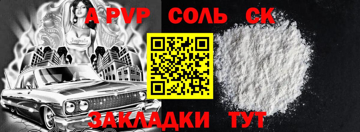 А ПВП кристаллы  A PVP кристаллы  Фролово  купить наркотик  Альфа ПВП крисы CK  Вход с VPN 