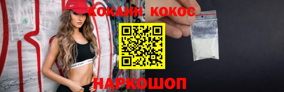 Cocaine Колумбийский Фролово