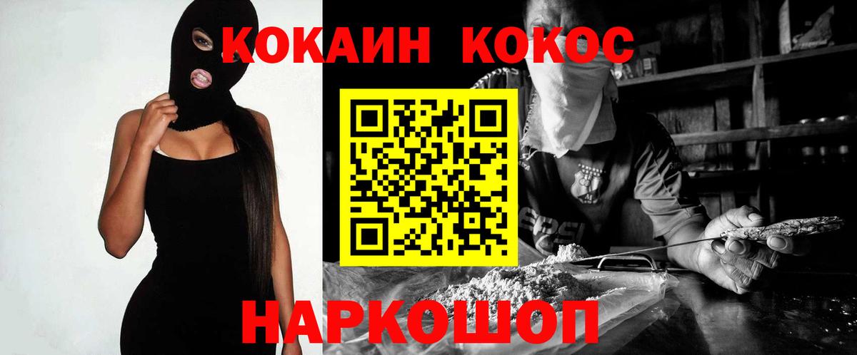 Кокаин Боливия  магазин  наркотиков  Фролово  Cocaine Fish Scale  Вход с VPN 