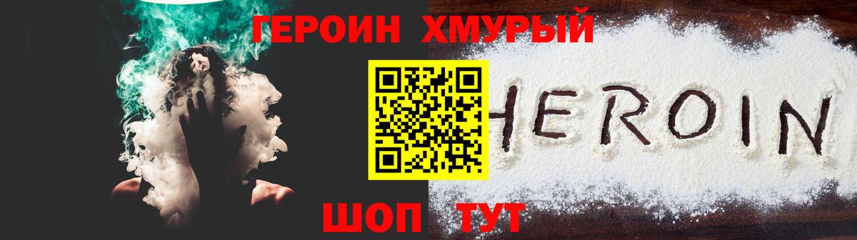Фролово  ГЕРОИН Heroin  Вход с VPN 