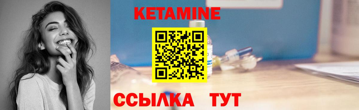 Фролово  Кетамин VHQ  Вход с VPN 