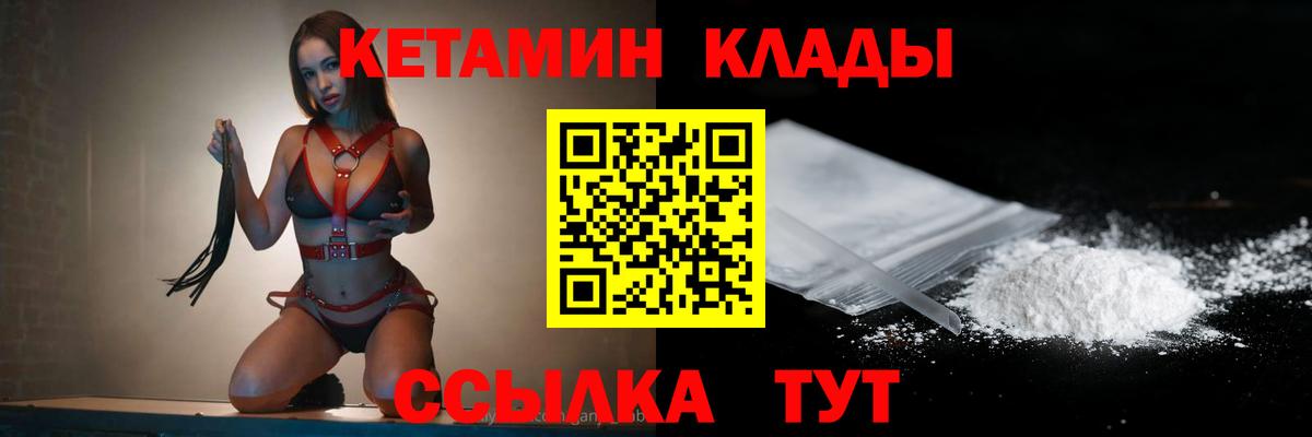 КЕТАМИН VHQ Фролово
