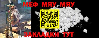 мефедрон мука Новокубанск