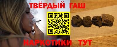 гашишное масло Нальчик