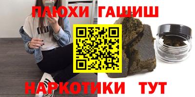 гашиш Новозыбков