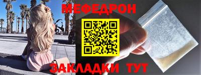 мефедрон мука Новокубанск