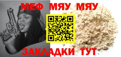 мефедрон мука Новокубанск