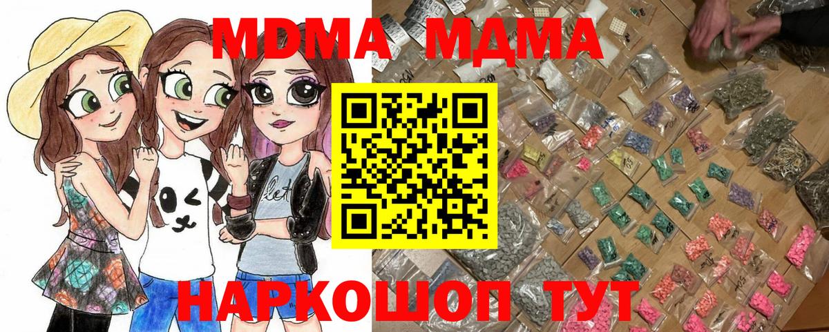 MDMA молли  MDMA Molly  МДМА  Вход с VPN  Фролово 