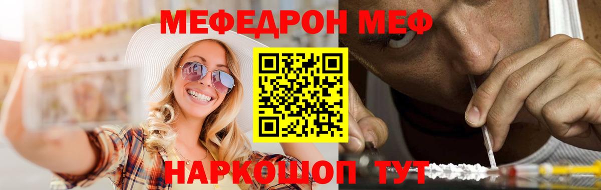 МЕФ  Фролово