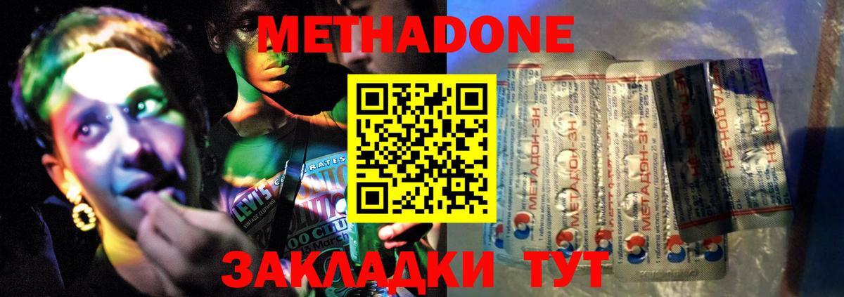 Фролово  МЕТАДОН кристалл  Метадон белоснежный  МЕГА маркетплейс  Вход с VPN 