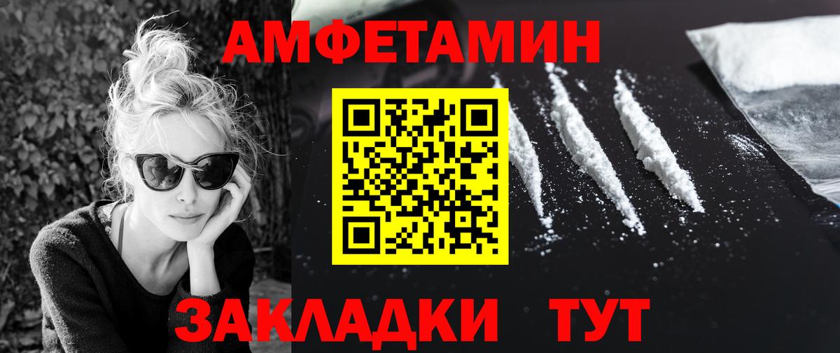 Фролово  МЕТАМФЕТАМИН Methamphetamine  МЕТАМФЕТАМИН  Вход с VPN 