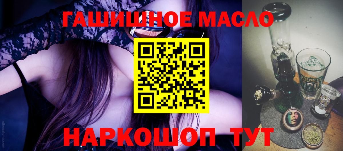 Дистиллят ТГК гашишное масло Фролово